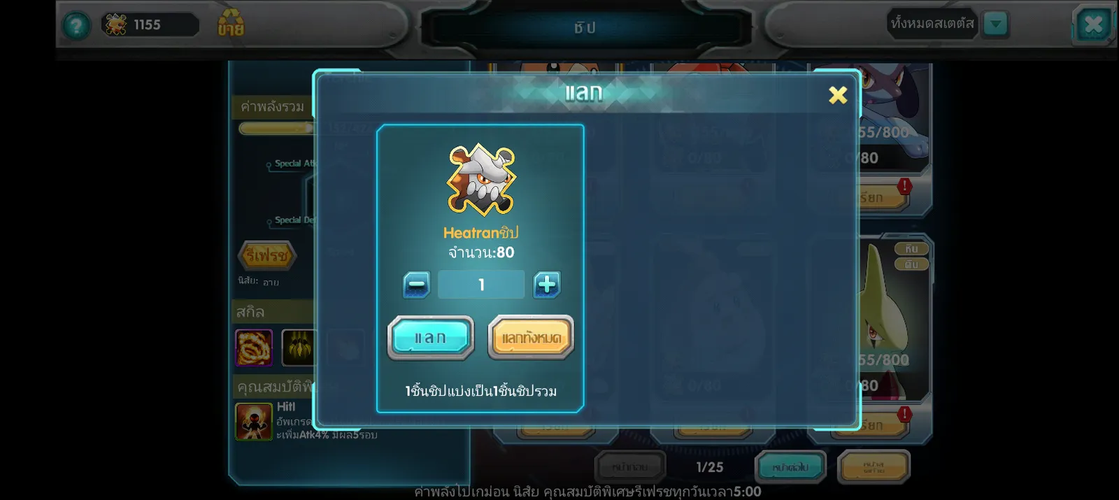 เชิฟ 1072 ไอดีสะอาด มือใหม่ - รูปที่ 4