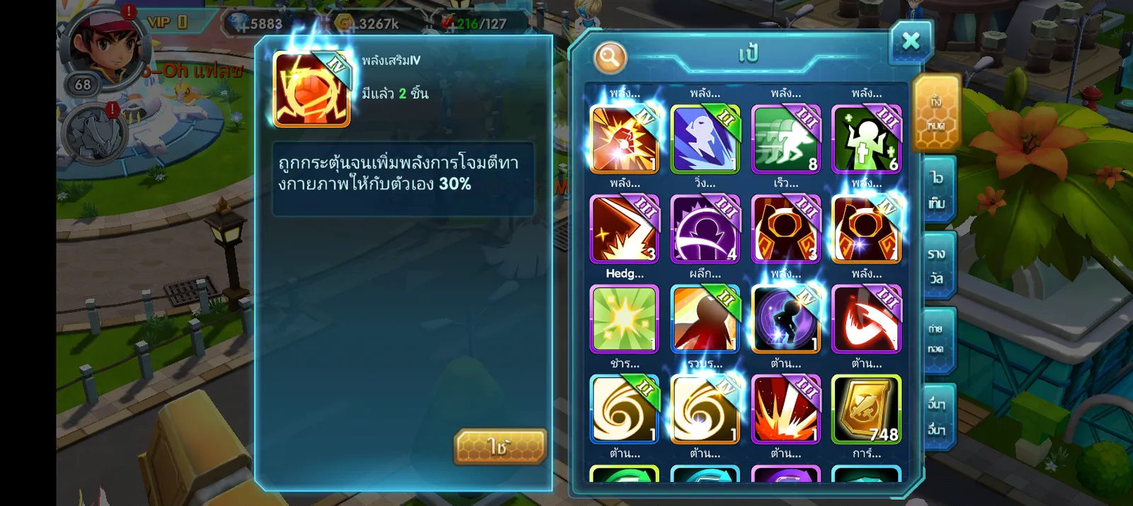 เชิฟ 1092 ไอดีสะอาด ของเยอะมากไอดีนี้ - รูปที่ 10