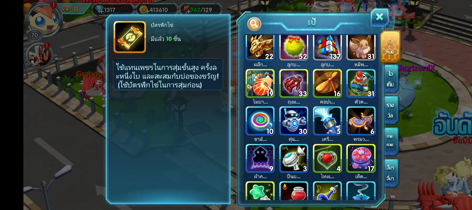 เชิฟ 795 ไอดีสะอาด - รูปที่ 12