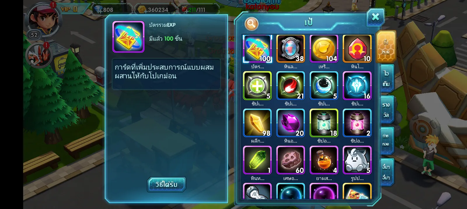 เชิฟ 611 ไอดีสะอาด - รูปที่ 8