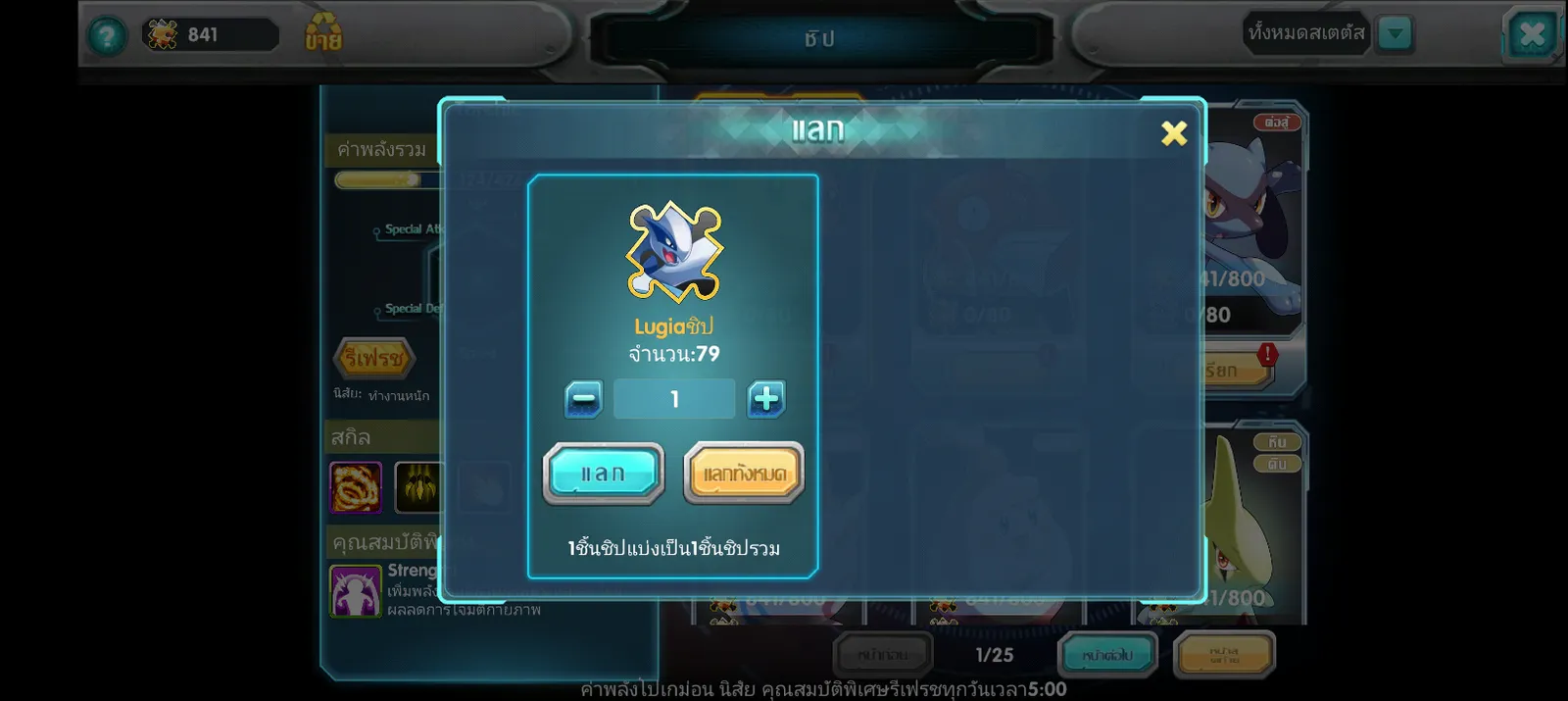 เชิฟ 1092 ไอดีสะอาด ของเยอะมากไอดีนี้ - รูปที่ 14