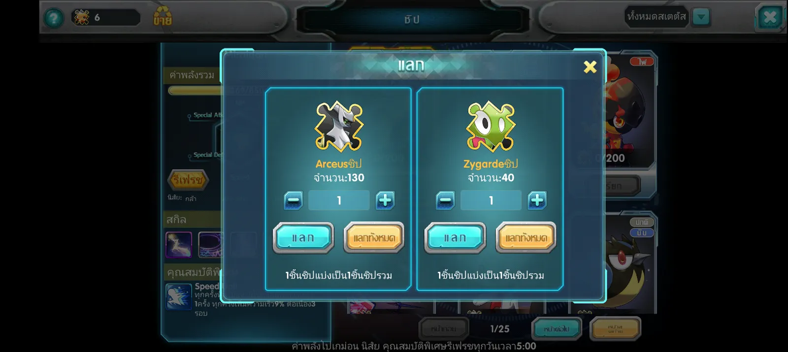 เชิฟ 1058 ไอดีสะอาด ปั้นต่อยาวๆ - รูปที่ 9
