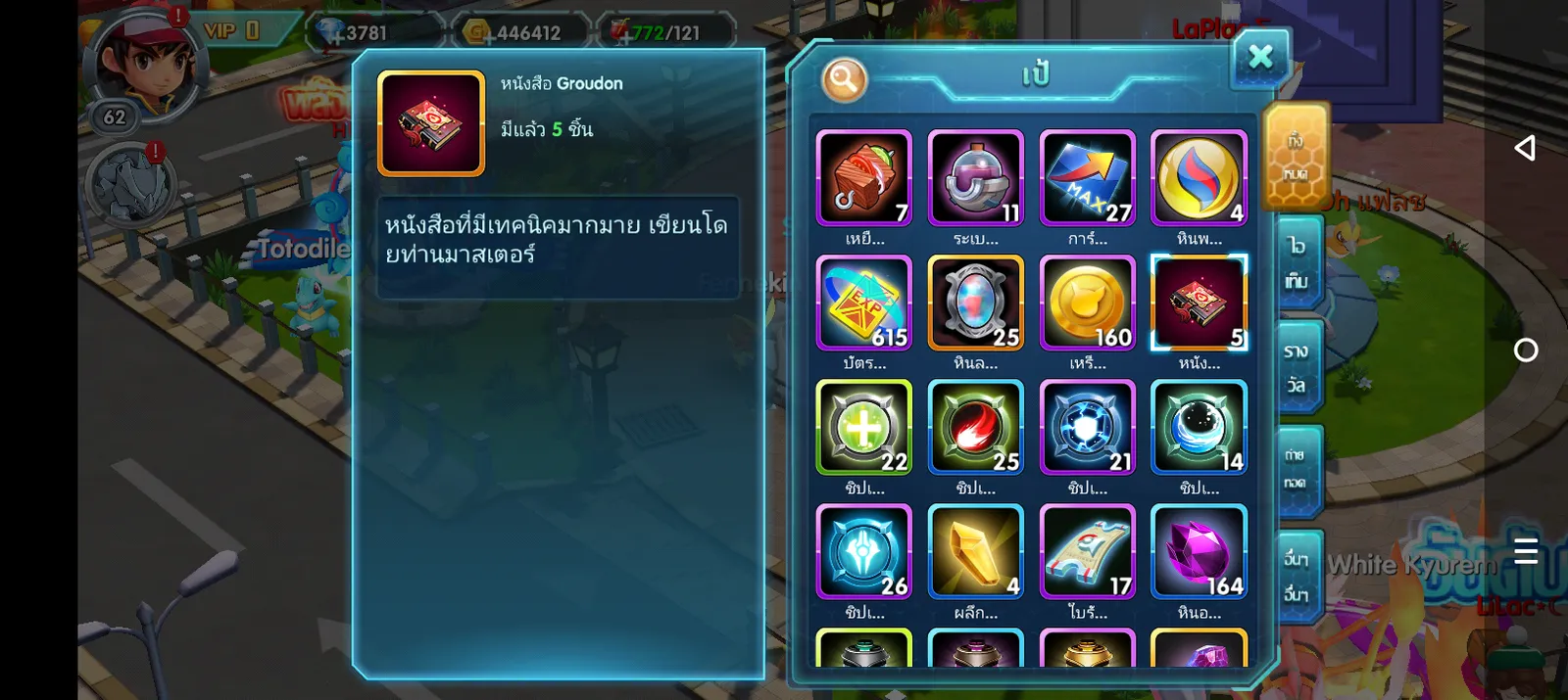 เชิฟ 913 ชิปทอง 1200+ ไอดีสะอาด - รูปที่ 6