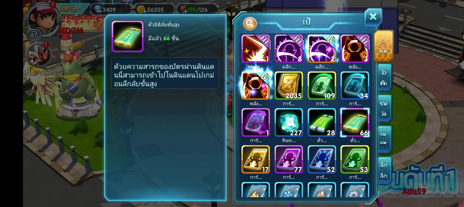 เชิฟ 1070 ไอดีสะอาด เชิฟใหม่ๆ บัตรจับ60+ - รูปที่ 7
