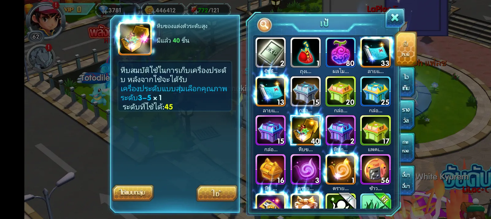 เชิฟ 913 ชิปทอง 1200+ ไอดีสะอาด - รูปที่ 4