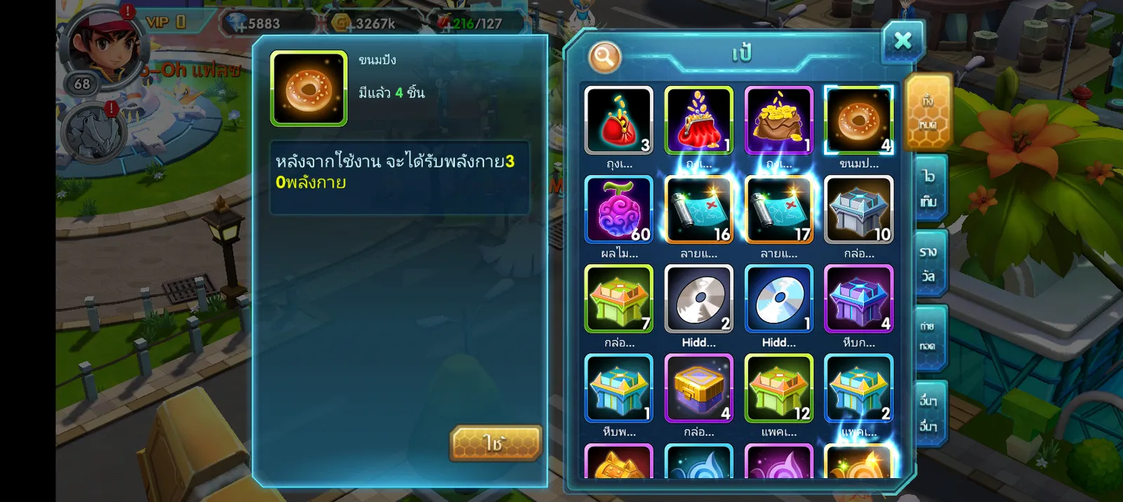 เชิฟ 1092 ไอดีสะอาด ของเยอะมากไอดีนี้ - รูปที่ 8