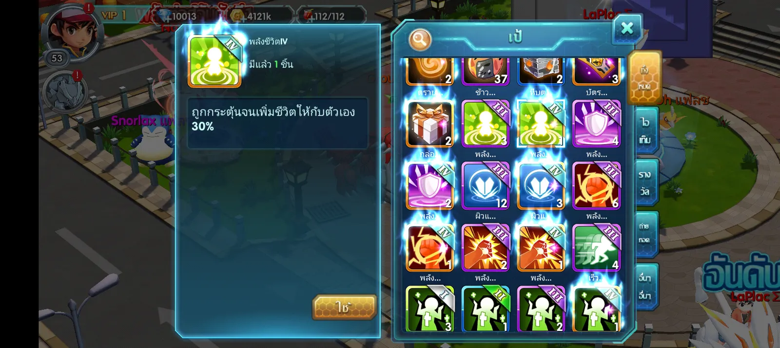 เชิฟ 1043 ไอดีสะอาด - รูปที่ 7
