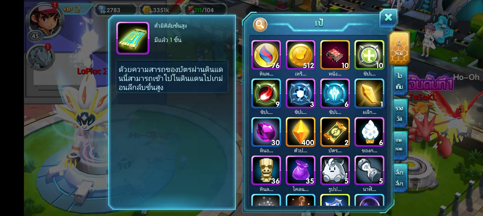 เชิฟ 1112 ไอดีสะอาด - รูปที่ 5
