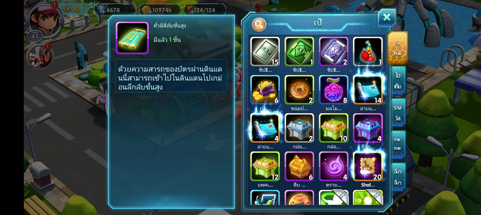 เชิฟ 1072 ไอดีสะอาด มือใหม่ - รูปที่ 7