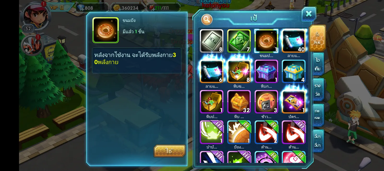 เชิฟ 611 ไอดีสะอาด - รูปที่ 6