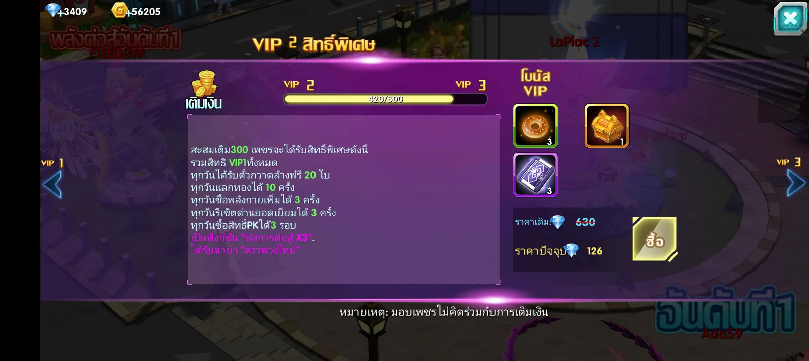 เชิฟ 1070 ไอดีสะอาด เชิฟใหม่ๆ บัตรจับ60+ - รูปที่ 13