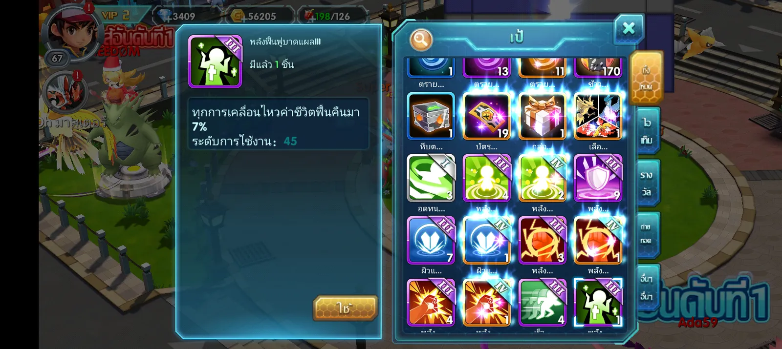 เชิฟ 1070 ไอดีสะอาด เชิฟใหม่ๆ บัตรจับ60+ - รูปที่ 6
