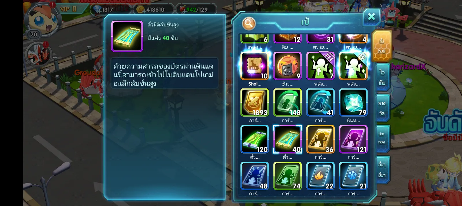 เชิฟ 795 ไอดีสะอาด - รูปที่ 10