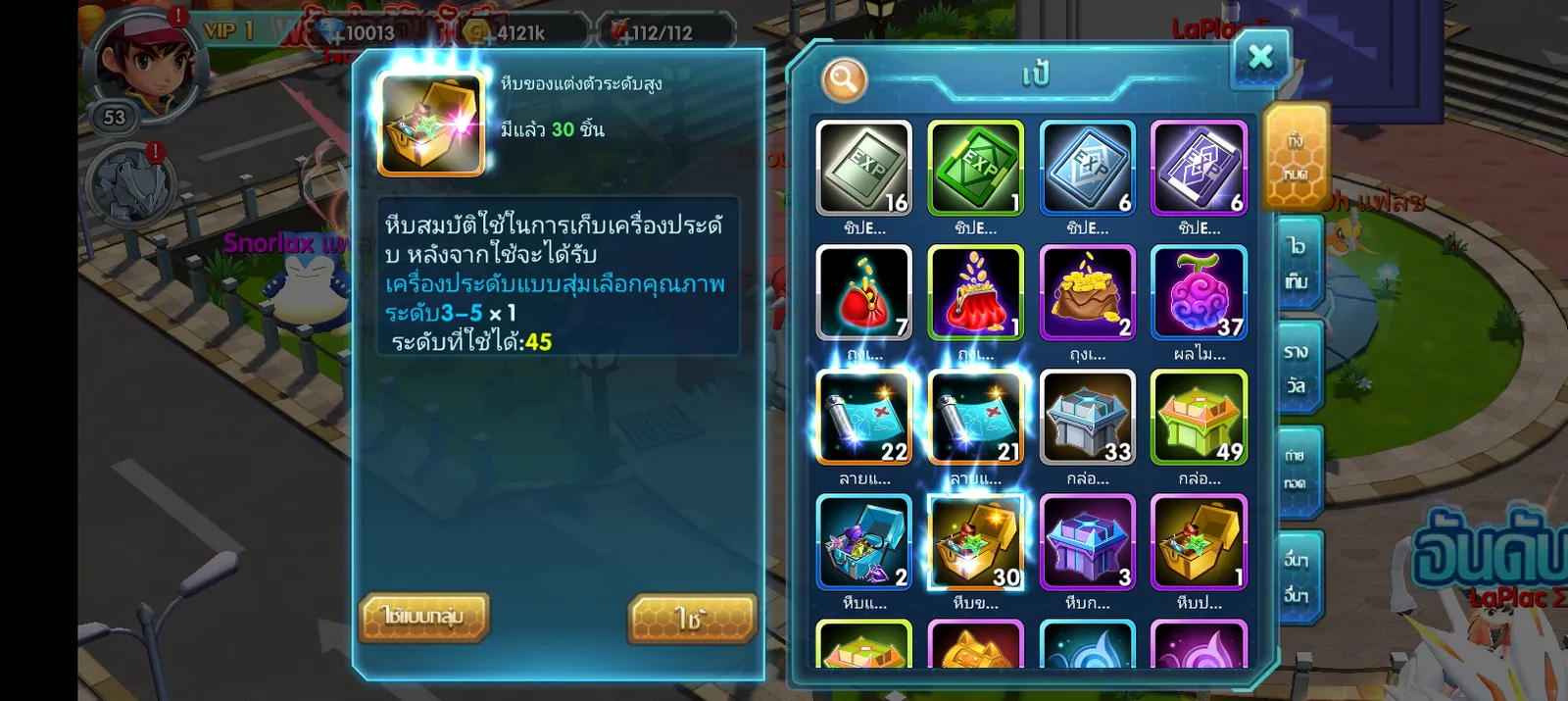 เชิฟ 1043 ไอดีสะอาด - รูปที่ 6