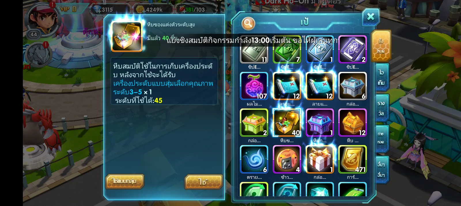 เชิฟ 685 ไอดีสะอาด - รูปที่ 4
