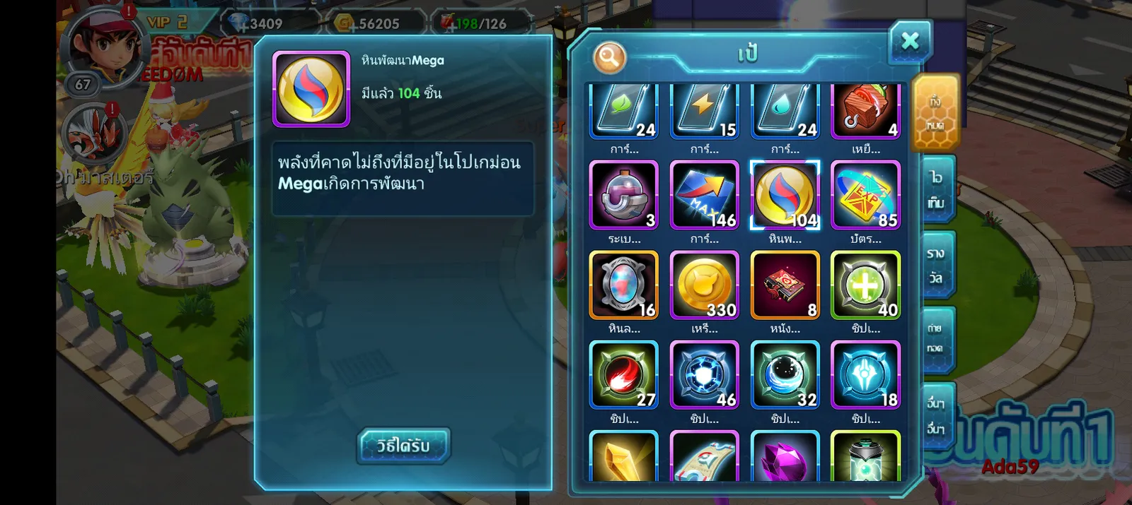 เชิฟ 1070 ไอดีสะอาด เชิฟใหม่ๆ บัตรจับ60+ - รูปที่ 8
