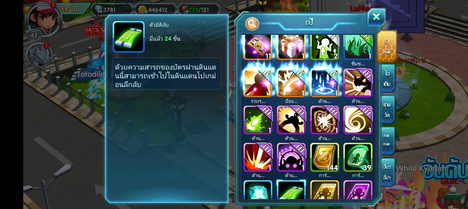 เชิฟ 913 ชิปทอง 1200+ ไอดีสะอาด - รูปที่ 5