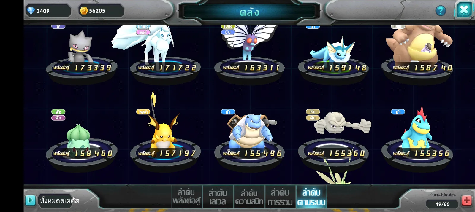 เชิฟ 1070 ไอดีสะอาด เชิฟใหม่ๆ บัตรจับ60+ - รูปที่ 3