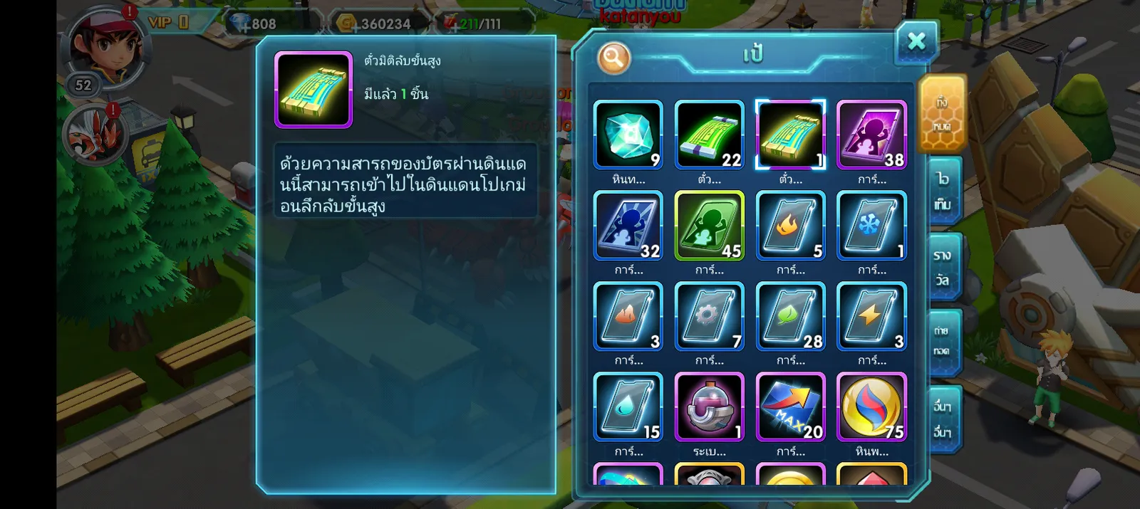 เชิฟ 611 ไอดีสะอาด - รูปที่ 7
