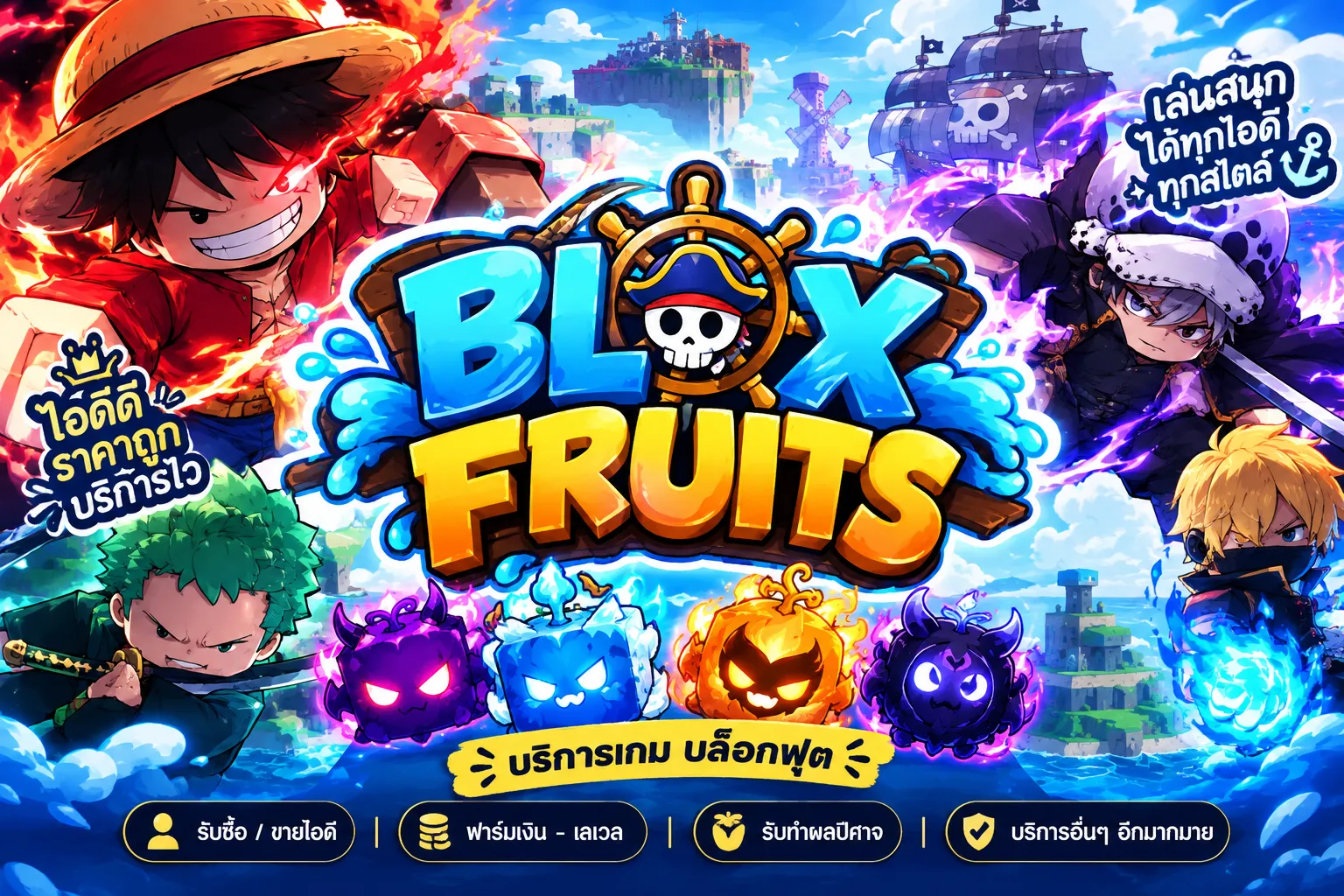 BLOX FRUIT